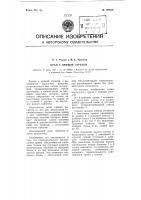 Кран с прямой стрелой Кран с прямой стрелой