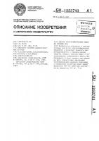 Способ электрохимической очистки сточных вод Способ электрохимической очистки сточных вод
