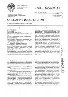 Устройство для сравнительной оценки термостабильности смазочных материалов Устройство для сравнительной оценки термостабильности смазочных материалов