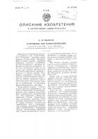 Устройство для намагничивания Устройство для намагничивания