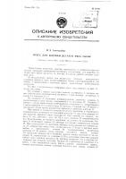 Пресс для вырубки деталей низа обуви Пресс для вырубки деталей низа обуви
