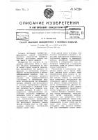 Способ нанесения лакокрасочных и подобных покрытий Способ нанесения лакокрасочных и подобных покрытий