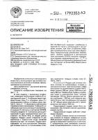 Поддон для отливки плоских слитков Поддон для отливки плоских слитков