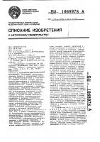 Устройство для отображения информации Устройство для отображения информации
