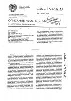 Зажимное устройство для оптических элементов Зажимное устройство для оптических элементов