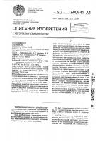 Способ изготовления изделий с внутренним винтовым рельефом и устройство для его осуществления Способ изготовления изделий с внутренним винтовым рельефом и устройство для его осуществления