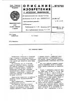 Навесная люлька Навесная люлька