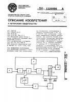 Позиционный электропривод Позиционный электропривод