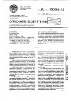Пластинчатая рессора Пластинчатая рессора