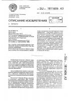 Способ прогнозирования сердечной недостаточности при инфаркте миокарда Способ прогнозирования сердечной недостаточности при инфаркте миокарда