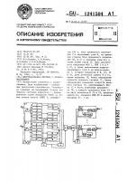 Многоканальная система с дельта-модуляцией Многоканальная система с дельта-модуляцией