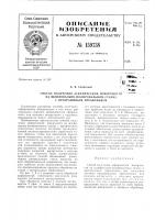Патент ссср  159738