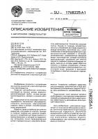 Устройство для очистки жидкостей Устройство для очистки жидкостей