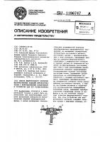 Способ вихретокового контроля ферромагнитных изделий преобразователем с ферромагнитным сердечником и устройство для его осуществления Способ вихретокового контроля ферромагнитных изделий преобразователем с ферромагнитным сердечником и устройство для его осуществления