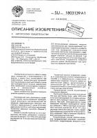 Способ проводниковой анестезии Способ проводниковой анестезии