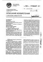 Высоковольтный электрический соединитель Высоковольтный электрический соединитель