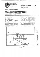 Устройство для нанесения эмульсий и лаков в электростатическом поле Устройство для нанесения эмульсий и лаков в электростатическом поле
