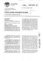 Способ восстановления формы молочной железы после ожогов Способ восстановления формы молочной железы после ожогов