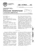 Устройство для контроля линейных размеров Устройство для контроля линейных размеров