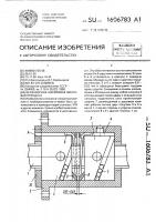 Беззазорная шариковая винтовая передача Беззазорная шариковая винтовая передача
