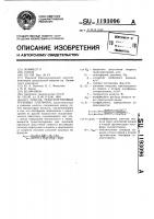 Способ транспортировки грузовых платформ Способ транспортировки грузовых платформ