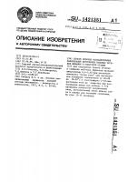 Способ лечения воспалительных заболеваний внутренних половых органов женщины в подострой стадии Способ лечения воспалительных заболеваний внутренних половых органов женщины в подострой стадии
