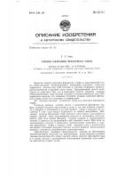 Способ сжигания фрезерного торфа Способ сжигания фрезерного торфа