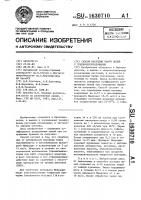 Способ индукции чешуй лилий к луковичкообразованию Способ индукции чешуй лилий к луковичкообразованию