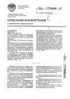 Способ получения водно-дисперсионного состава для атмосферостойкого покрытия Способ получения водно-дисперсионного состава для атмосферостойкого покрытия