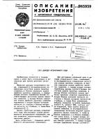 Декодер итеративного кода Декодер итеративного кода