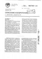 Способ определения иммунодефицитного состояния у лиц, подвергающихся воздействию малых доз ионизирующей радиации Способ определения иммунодефицитного состояния у лиц, подвергающихся воздействию малых доз ионизирующей радиации