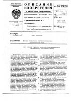 Способ измерения жесткости многошпиндельного вертикального агрегатного станка Способ измерения жесткости многошпиндельного вертикального агрегатного станка