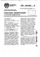 Устройство для сварки неплавящимся электродом с подачей присадочной проволоки Устройство для сварки неплавящимся электродом с подачей присадочной проволоки