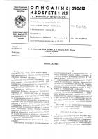 Токосъемник Токосъемник