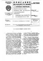 Механизм переднего равнения листов Механизм переднего равнения листов