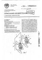Лемешно-роторный плуг Лемешно-роторный плуг