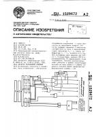 Регистр телефонной станции