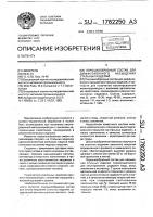 Порошкообразный состав для диффузионного насыщения стальных изделий Порошкообразный состав для диффузионного насыщения стальных изделий