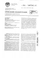 Устройство для перфузии изолированного органа Устройство для перфузии изолированного органа