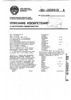 Состав для боромолибденирования стальных изделий Состав для боромолибденирования стальных изделий