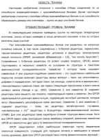 Способ идентификации соединений, взаимодействующих с трансмембранными белками Способ идентификации соединений, взаимодействующих с трансмембранными белками