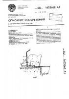 Устройство для содержания животных Устройство для содержания животных