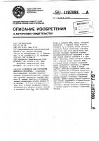 Устройство для устранения импульсов дробления Устройство для устранения импульсов дробления