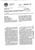 Искусственный хрусталик глаза Искусственный хрусталик глаза