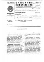 Оксидный катод Оксидный катод