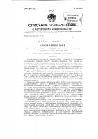 Способ пайки деталей