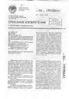 Устройство для образования скважин в грунте Устройство для образования скважин в грунте