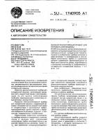 Многокапиллярный прибор для холодильной машины Многокапиллярный прибор для холодильной машины