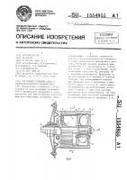 Погружной роторный аппарат гидроакустического воздействия Погружной роторный аппарат гидроакустического воздействия