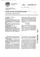 Гаметоцид для пшеницы и ржи Гаметоцид для пшеницы и ржи